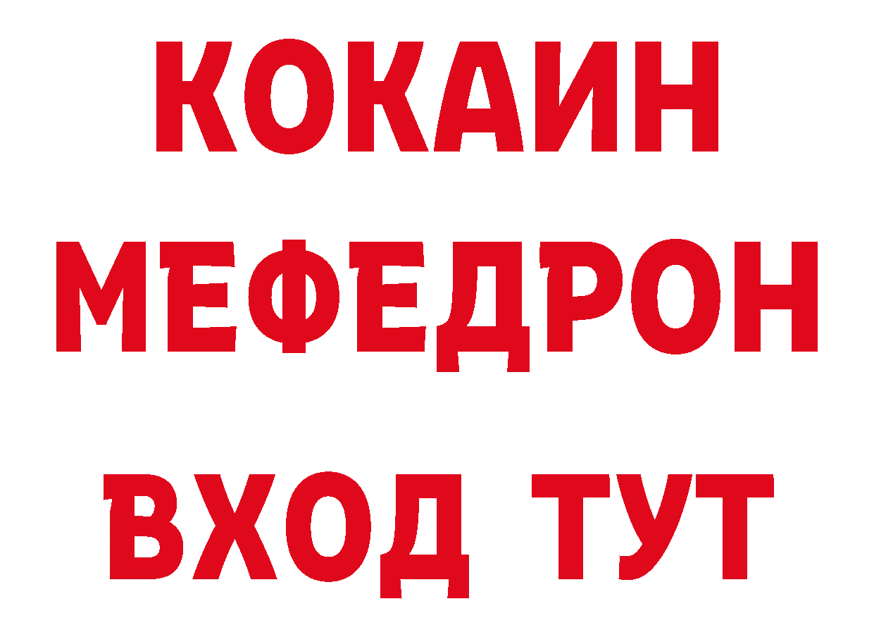 Кетамин VHQ зеркало сайты даркнета МЕГА Торжок