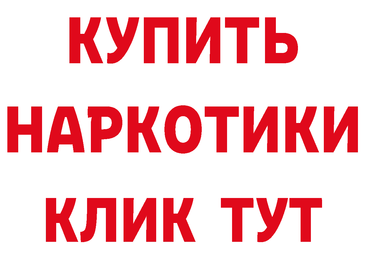 Продажа наркотиков  телеграм Торжок